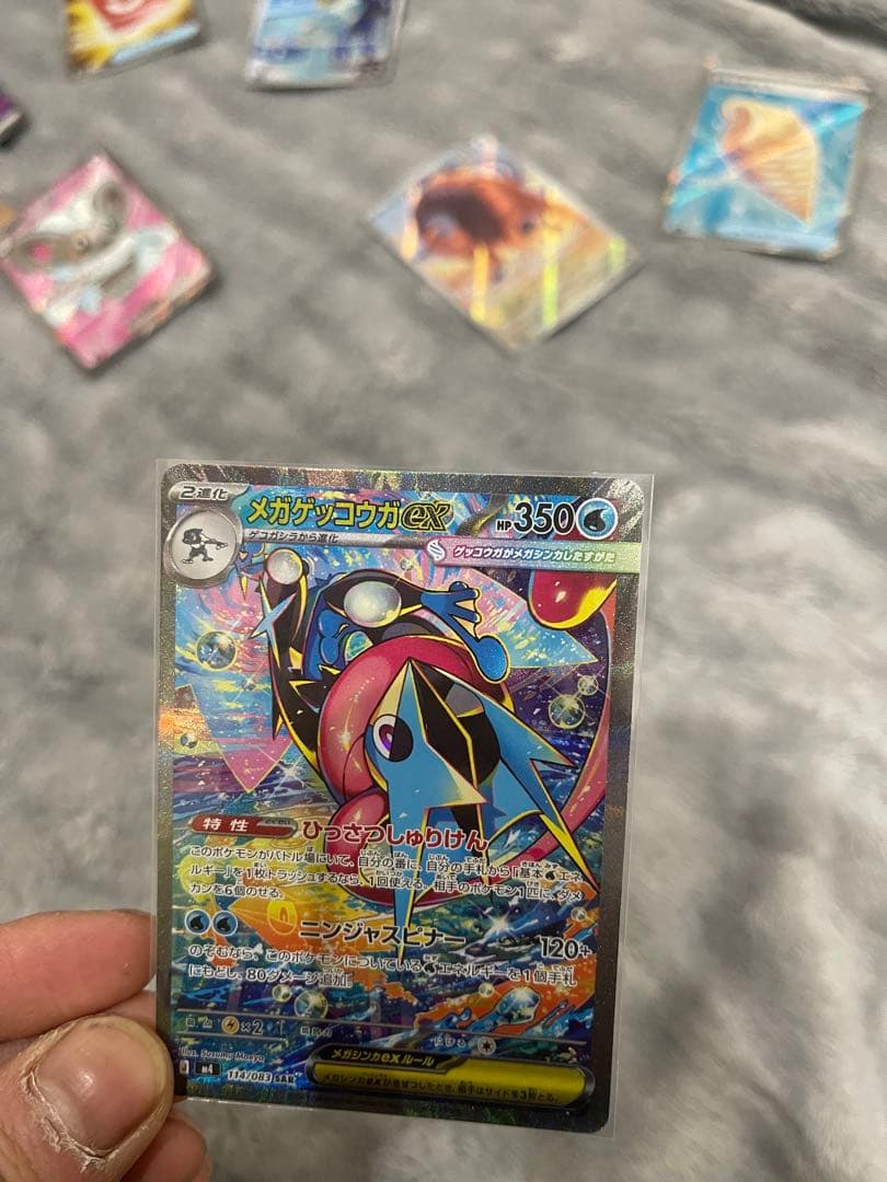 メガゲコガシラEX 水タイプ 350HP