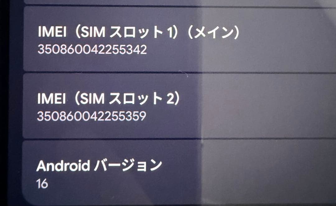 スマートフォン本体 google pixel9 pro