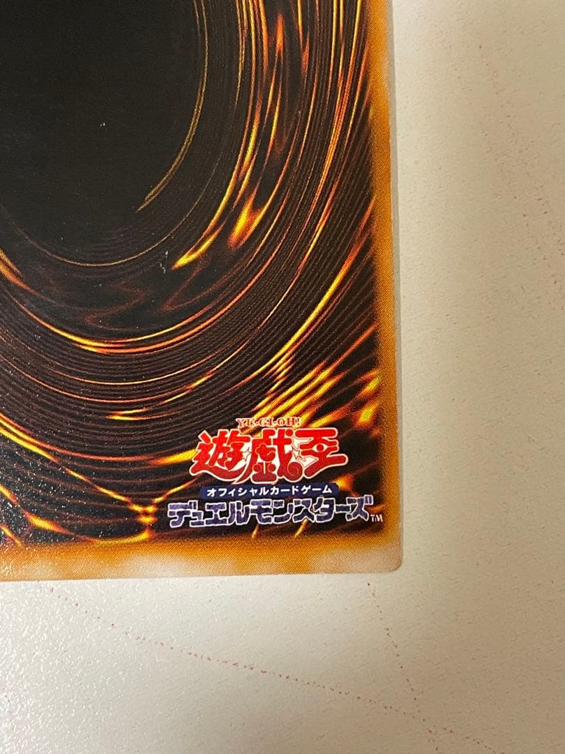 ブラック・マジシャン　ウルトラレア　初期