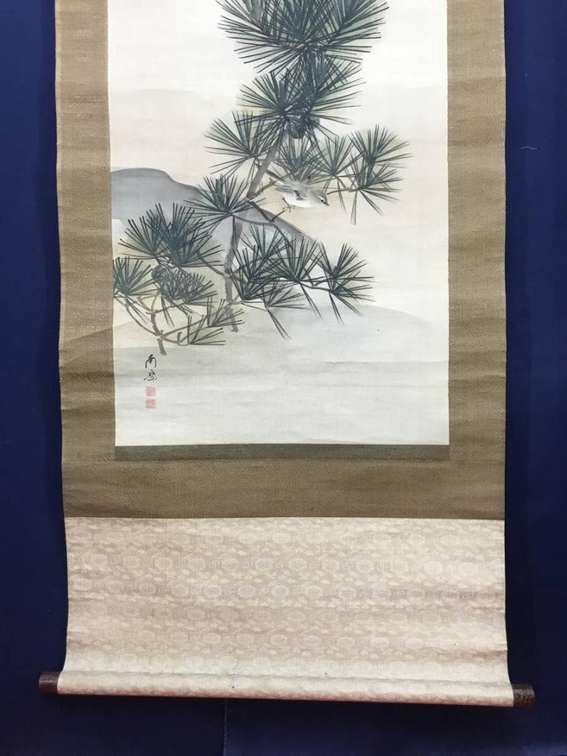 【真作】渡辺南岳/日ノ出若松小禽図/松図/正月掛/掛軸/名家伝来/AC-56