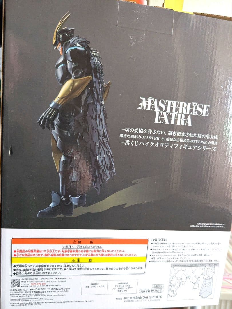 一番くじ ヒロアカ ラストワン賞 アーマードオールマイト フィギュア　紡ぐ力