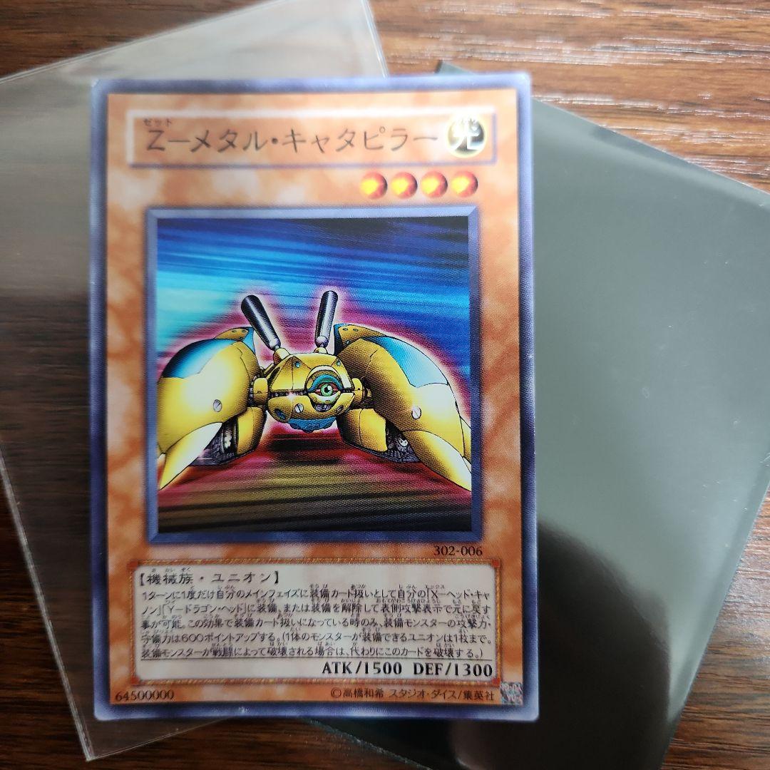 お買い得❗　新制限対応　本格構築　XYZオベリスクデッキ