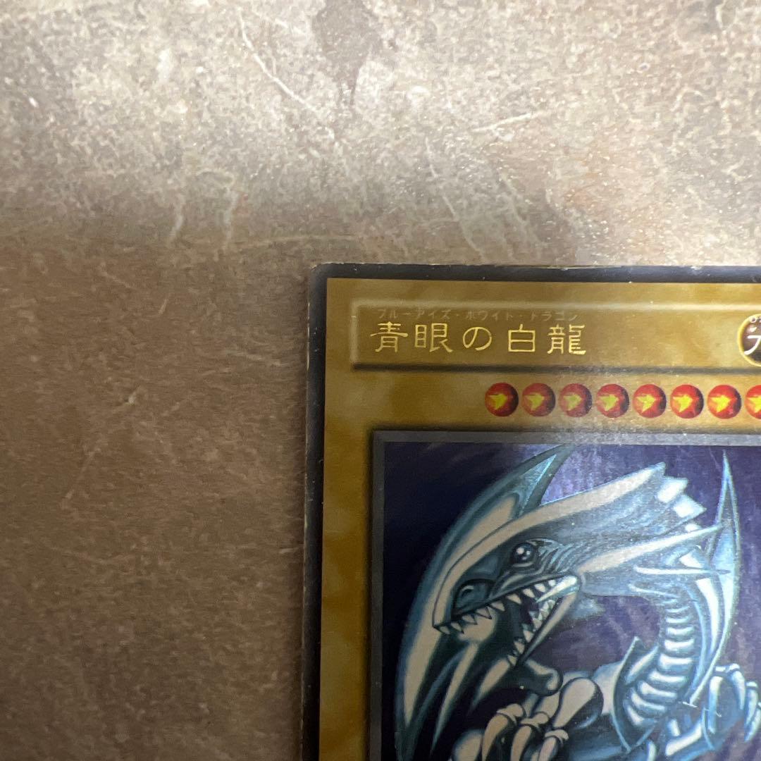 遊戯王 青眼の白龍 LB-01