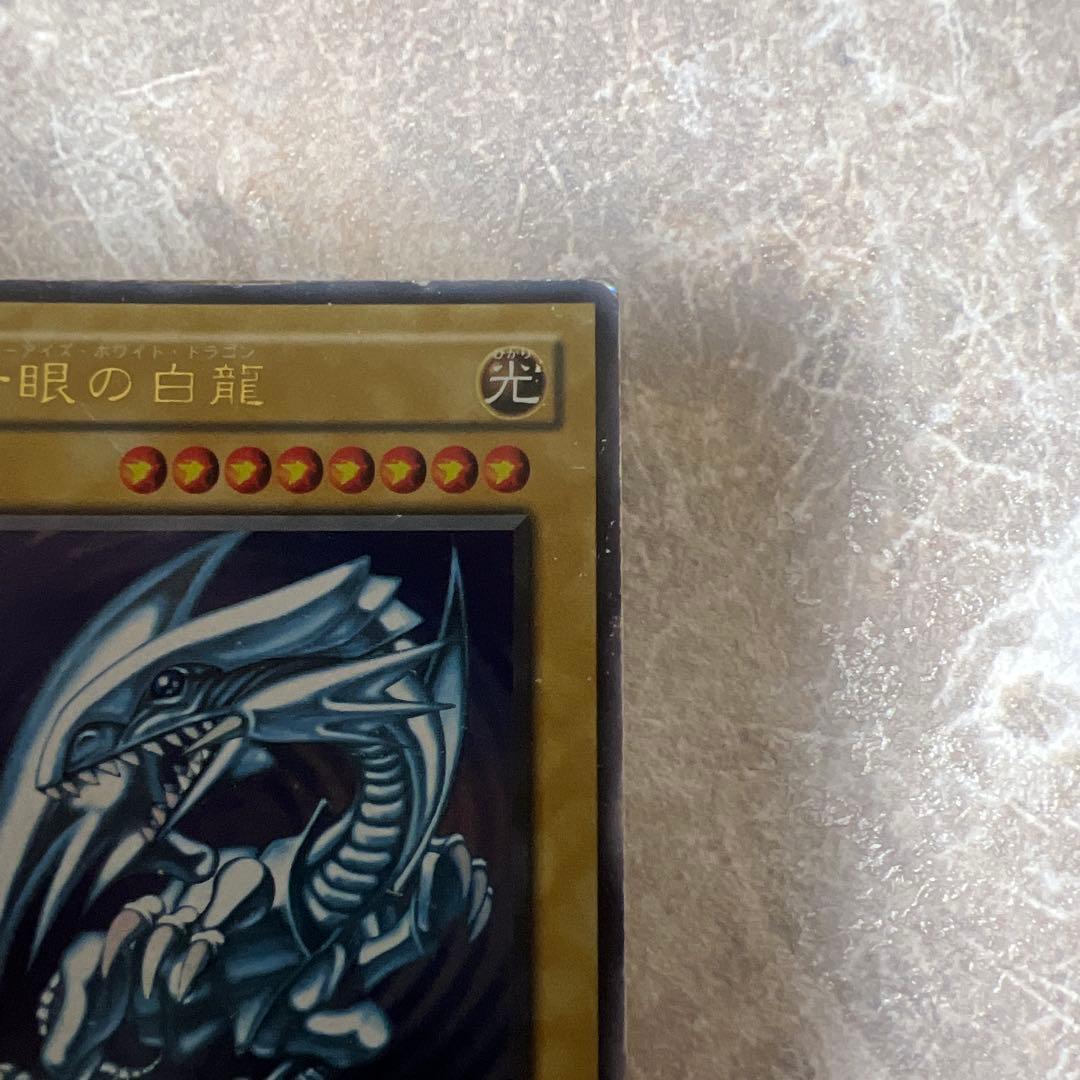 遊戯王 青眼の白龍 LB-01