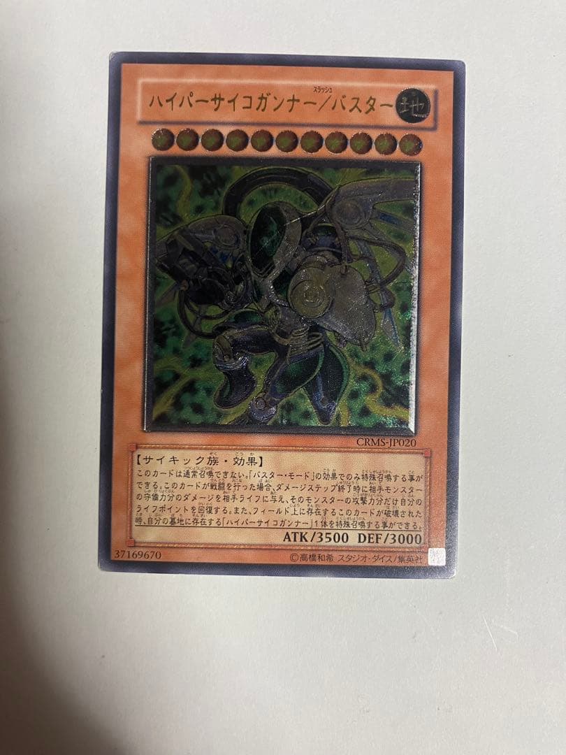 効果レリーフ　15枚セット　ダメージ品　3期、4期、5期メイン。 人気カード多数