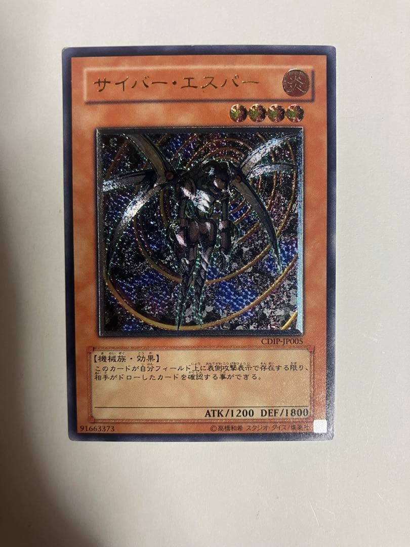 効果レリーフ　15枚セット　ダメージ品　3期、4期、5期メイン。 人気カード多数