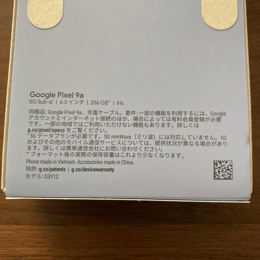 【新品未開封】　Google pixel 9a 256GB パープル