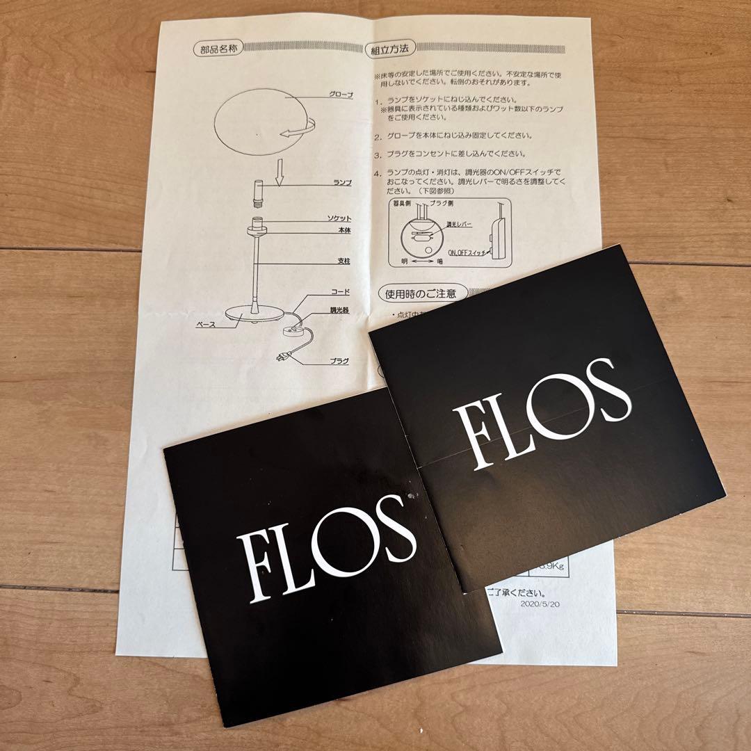FLOS フロス GLO-BALL F1 ブラック