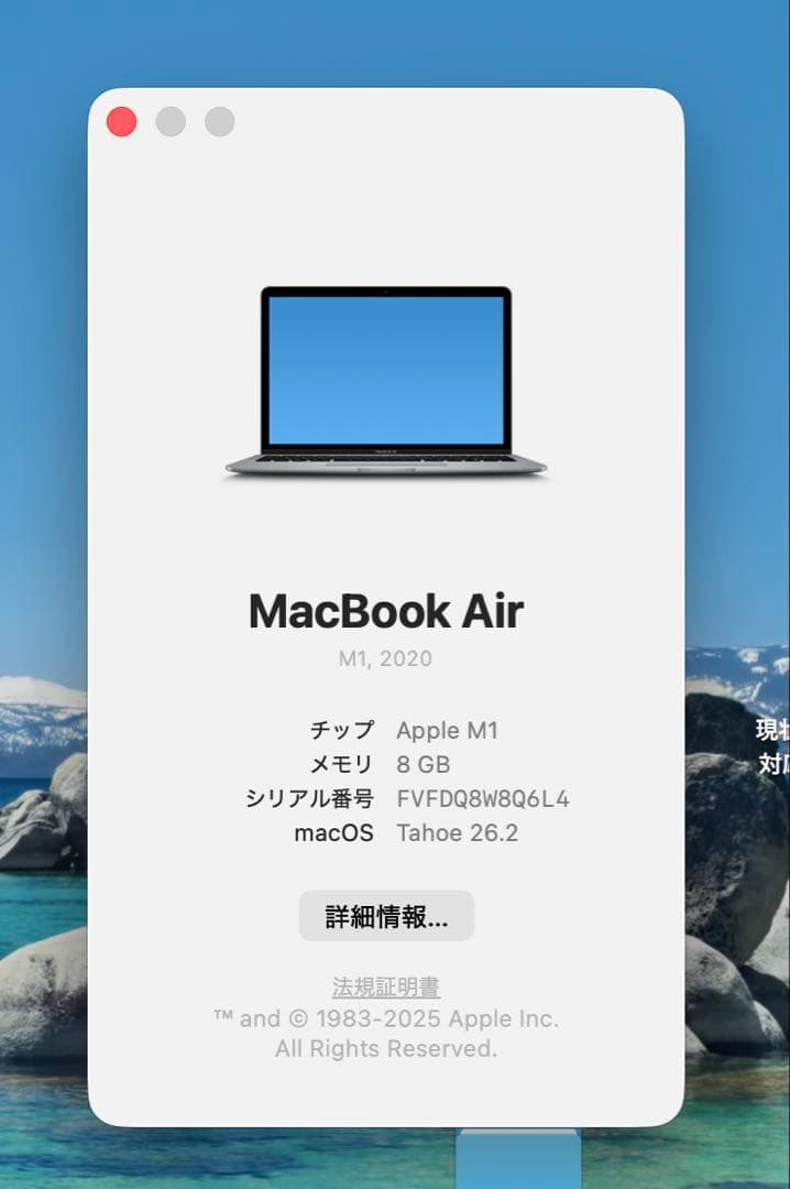 MacBookAir M1 8GB 256GB 13インチ 箱 充電器