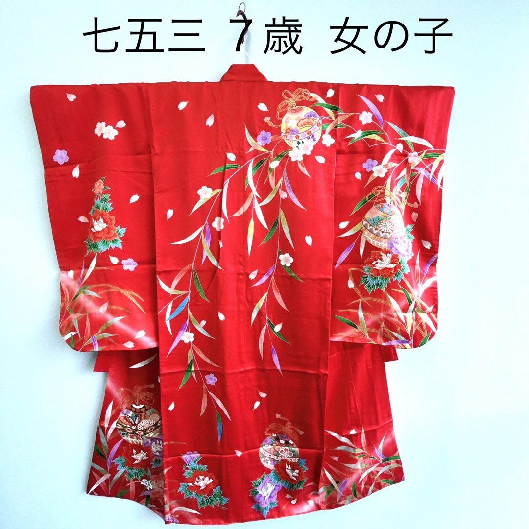 セット七五三 ７歳女の子 長着＆袖なし長襦袢＆帯＆小物　赤　地紋　金プリント毬桜