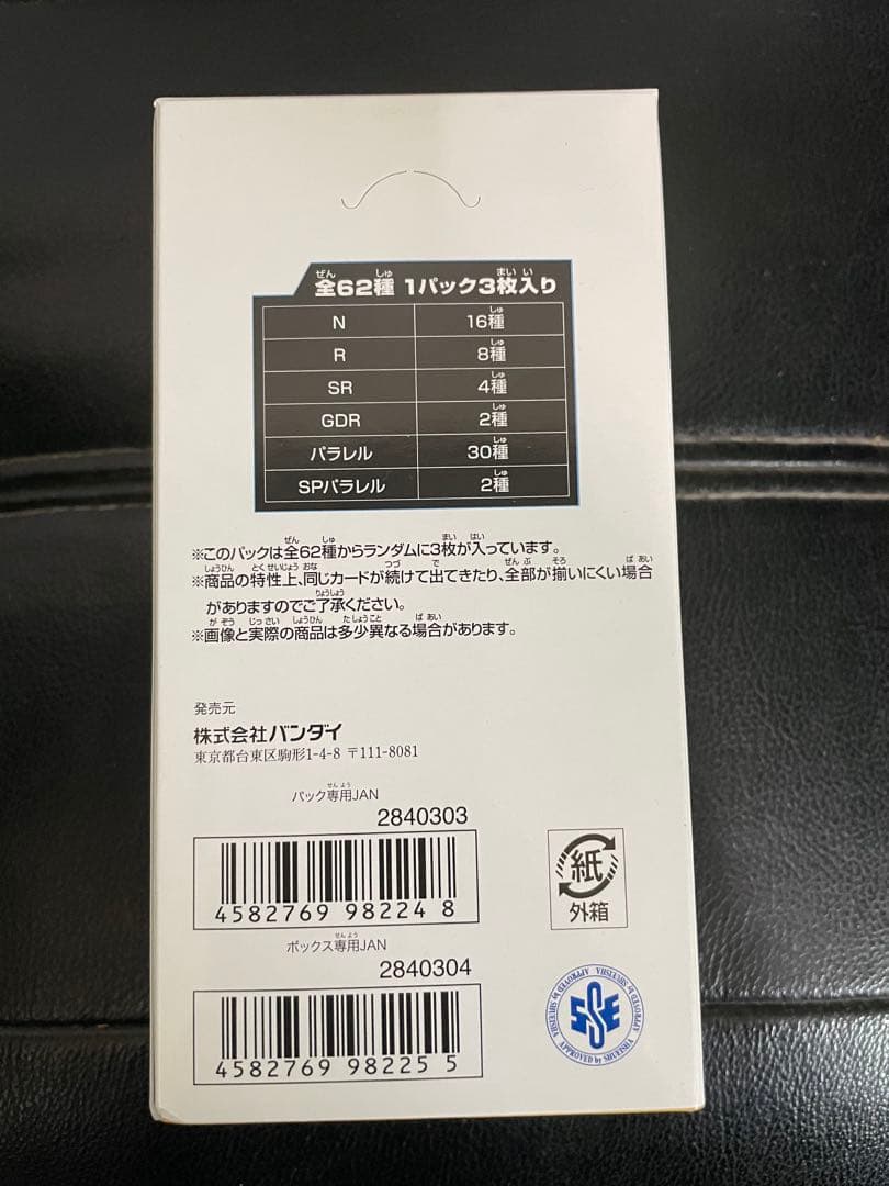 ドラゴンボールスーパーダイバーズ アドバンスパック　40th 新品未開封