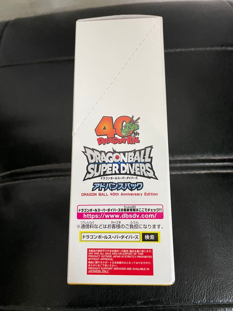 ドラゴンボールスーパーダイバーズ アドバンスパック　40th 新品未開封