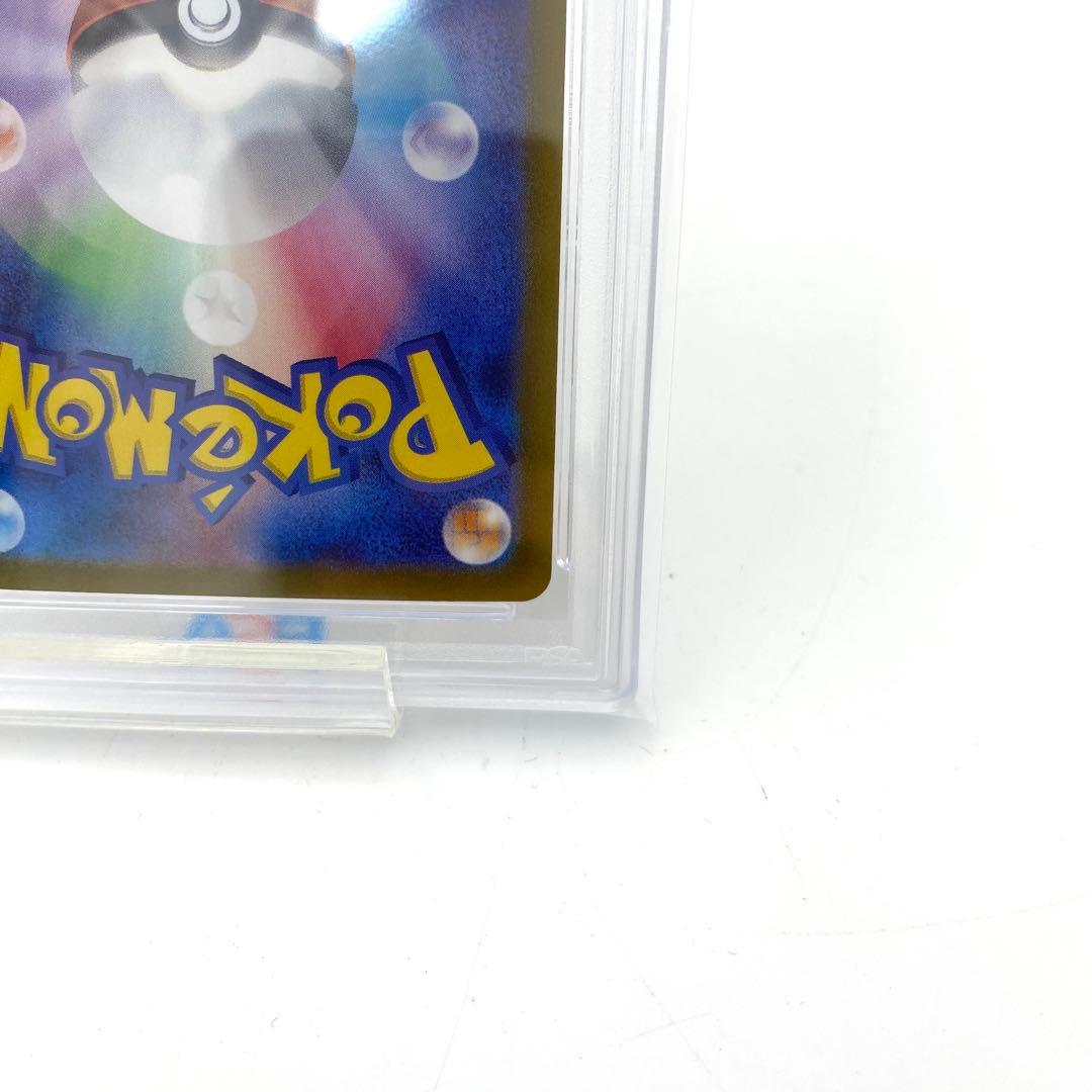 PSA10 ナンジャモ SAR クレイバーストsv2D 096/071