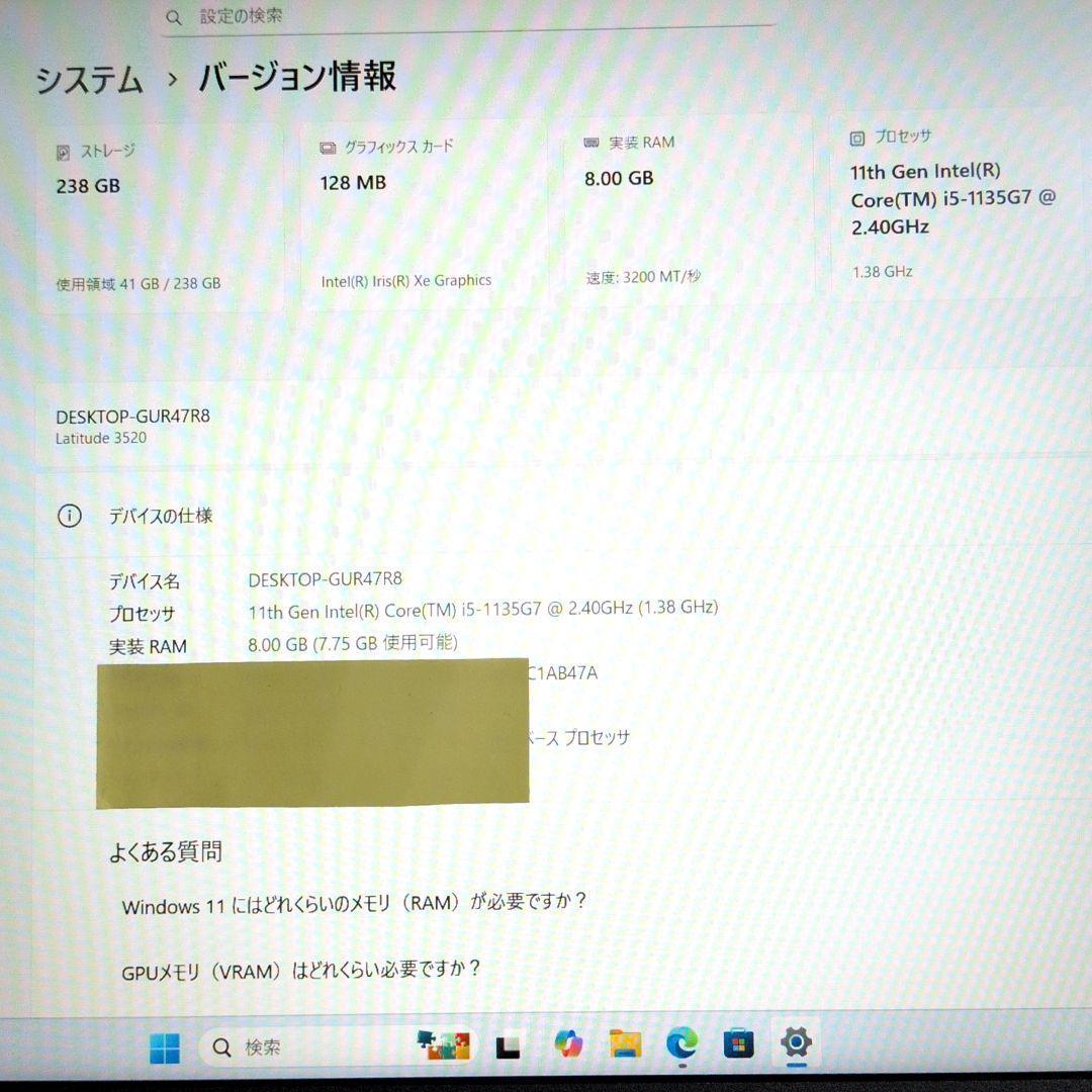初心者向け！爆速SSD搭載！DELL Latitude i5第11世代 8GB