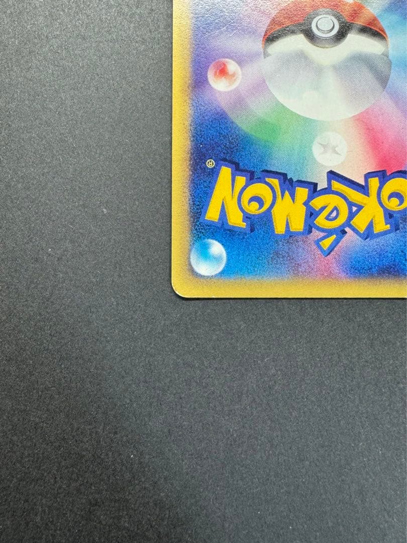ポケモンカードゲーム　ヤドキング　053/087 eカード　1ed