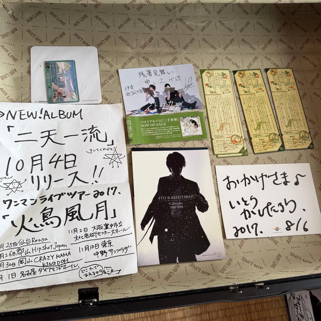 伊東歌詞太郎　グッズ　おまとめ　100点以上　4月までの出品　お値下げ可