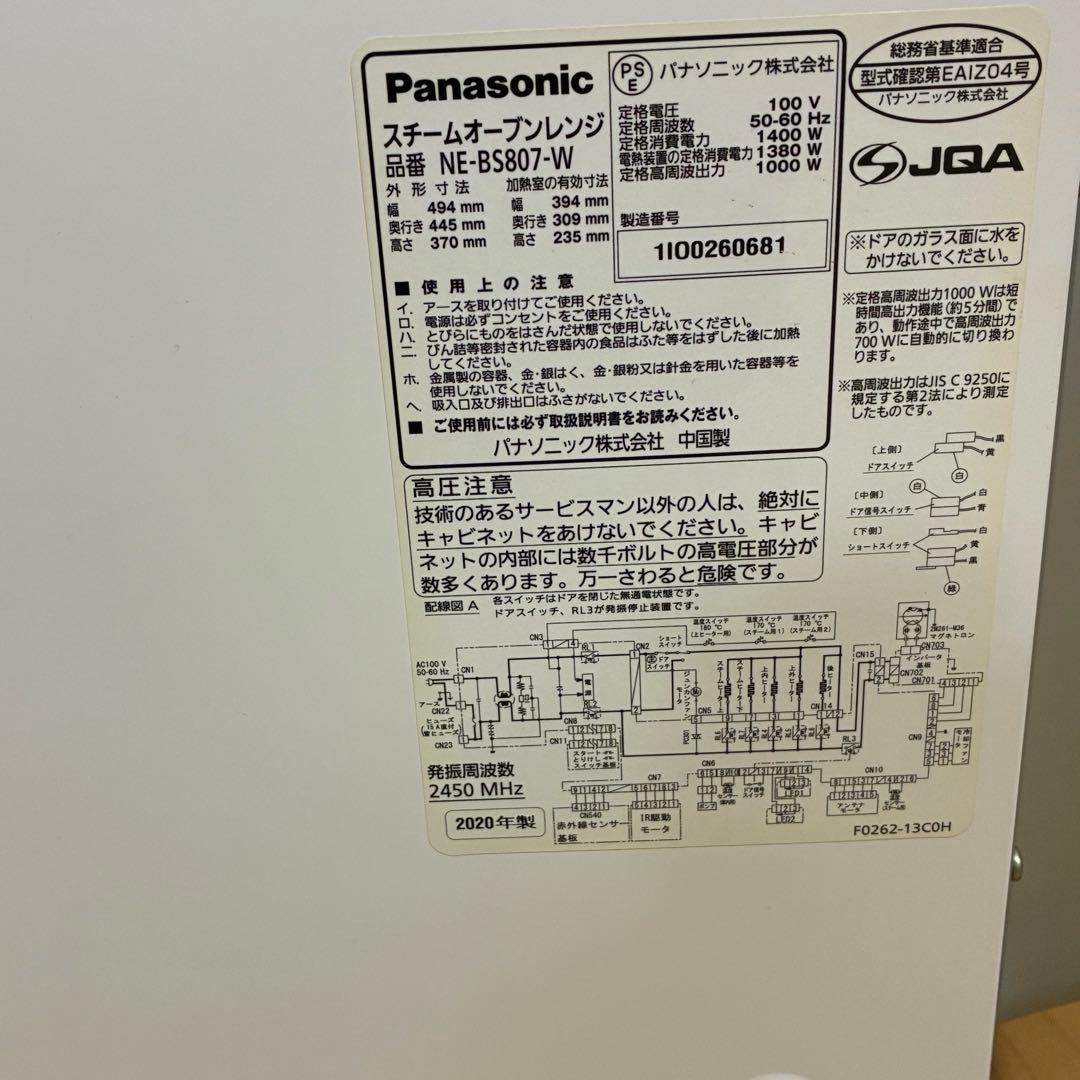 美品✨ Panasonic ビストロ NE-BS807 スチームオーブン