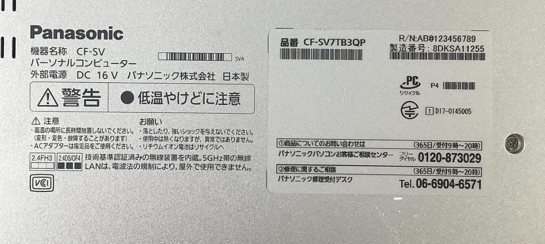 ③-M25-Panasonic CF-SV7ノートパソコン AC付き 1点