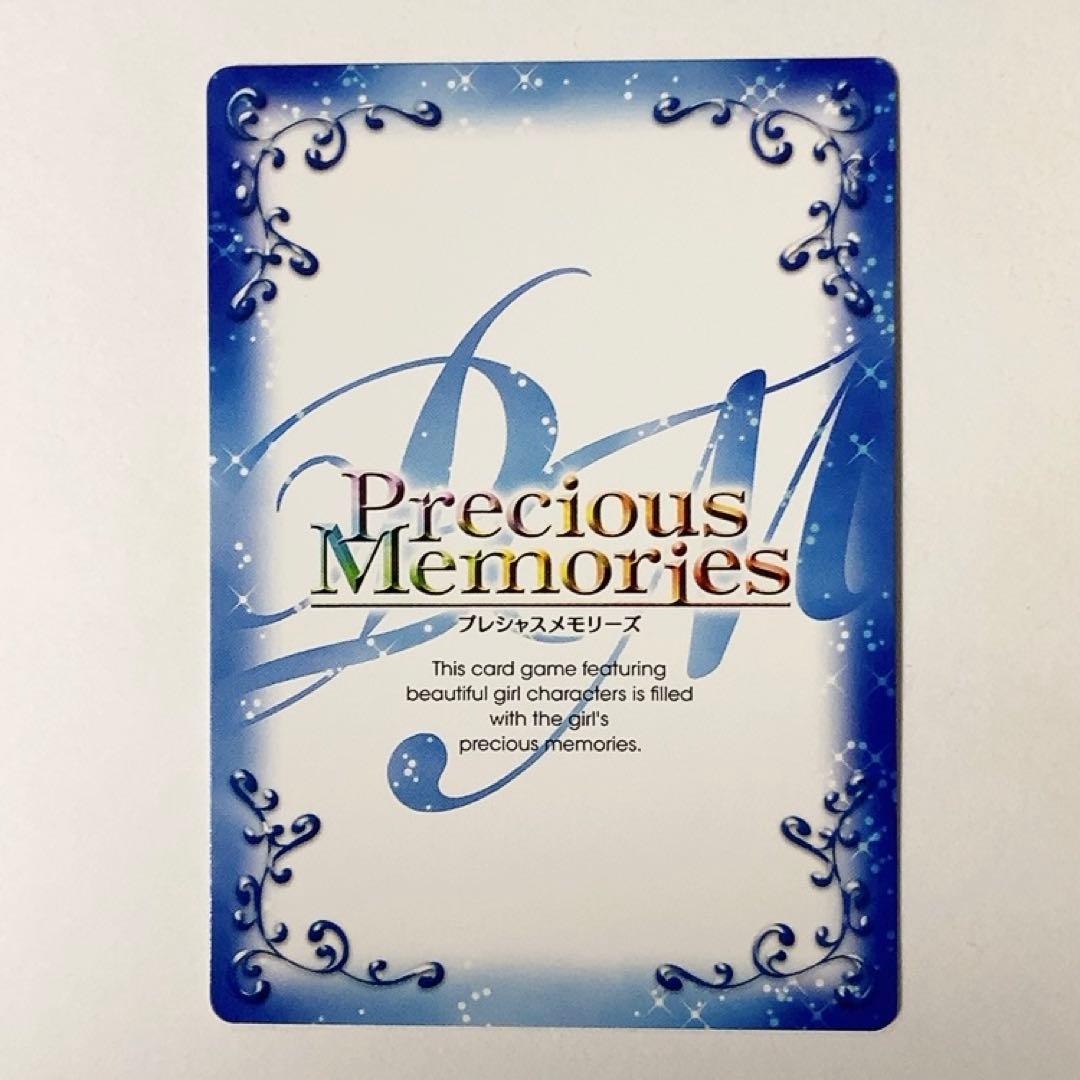 プレシャスメモリーズ 魔法使いの夜 蒼崎青子 銀サイン