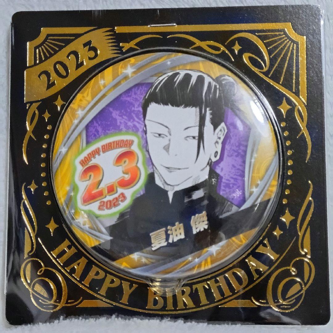 夏油傑 バースデイ 2023 アクリルブロック 缶バッジ アクリルスタンド