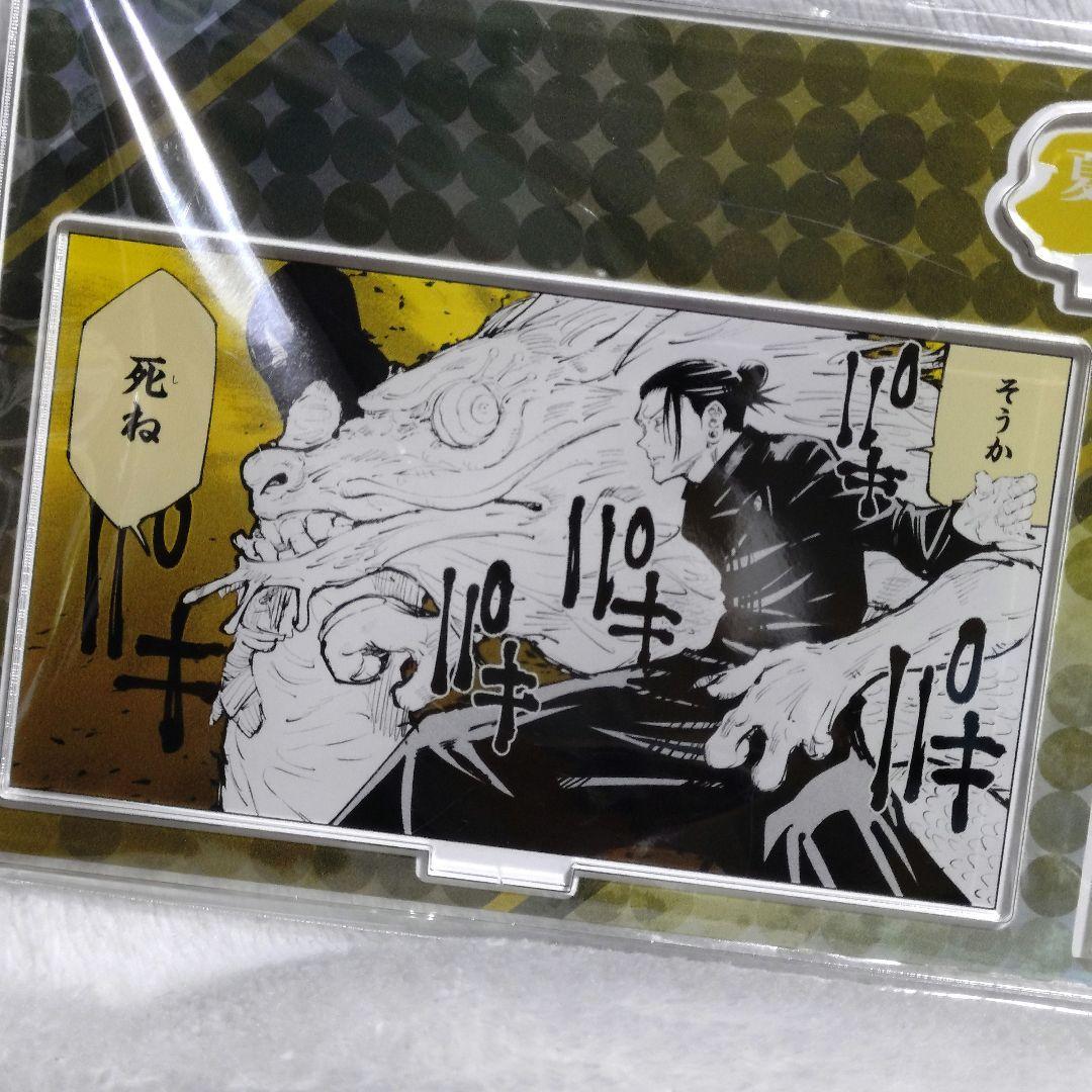 夏油傑 バースデイ 2023 アクリルブロック 缶バッジ アクリルスタンド