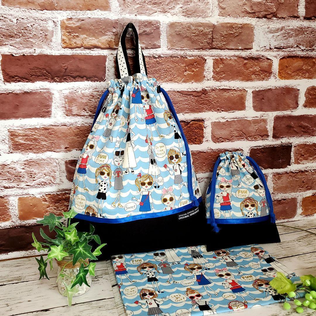 防災頭巾カバー　背もたれタイプ　キラキラガール　水色×ブラック　6点セット