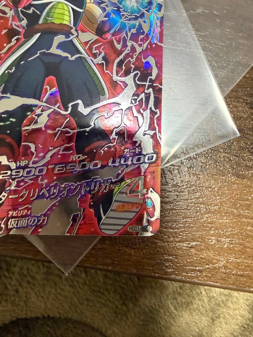 ［24時間限定値下げ‼️］スーパードラゴンボールヒーローズ 仮面のサイヤ人