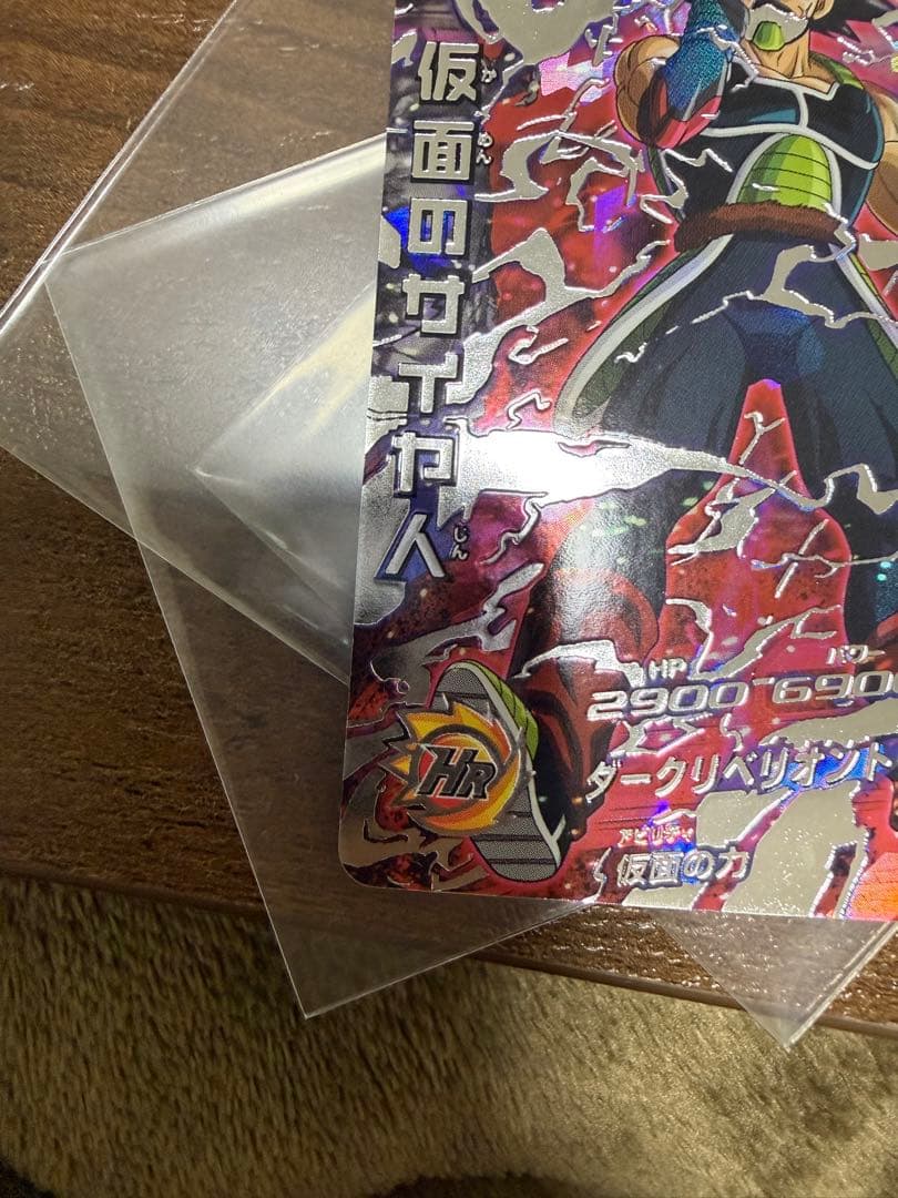 ［24時間限定値下げ‼️］スーパードラゴンボールヒーローズ 仮面のサイヤ人