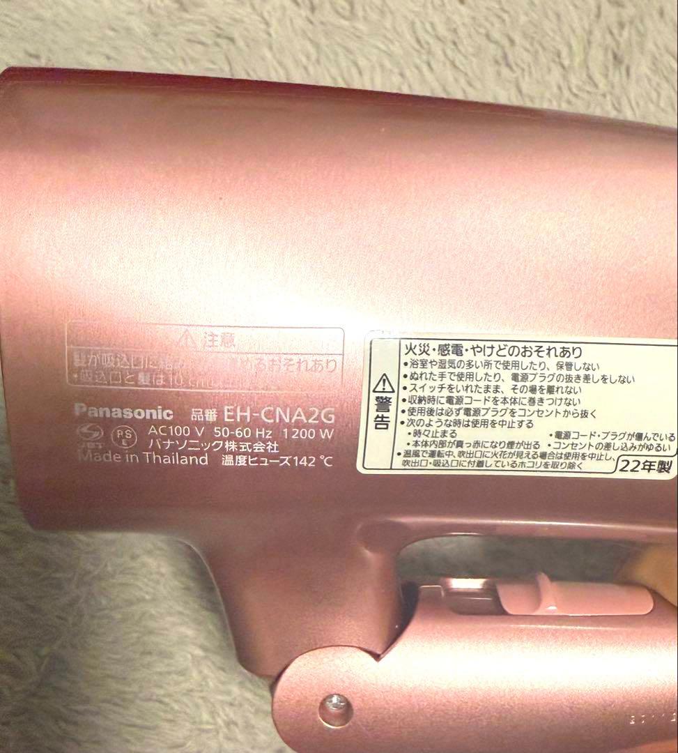 パナソニック　ドライヤー　EH-CNA2G ナノイー