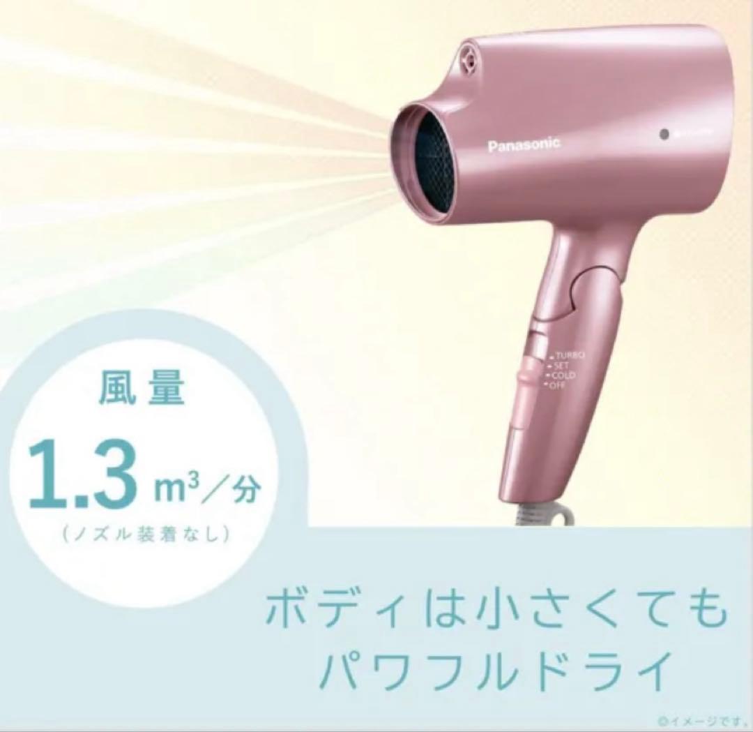 パナソニック　ドライヤー　EH-CNA2G ナノイー