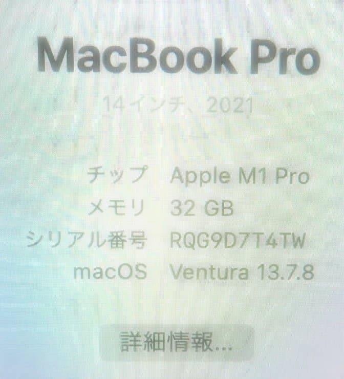 ◆MacBook Pro14/M1PRO/32GB/1TB/A2442◆