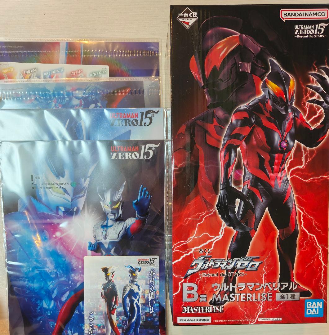 一番くじ　ウルトラマンゼロ　B賞　ウルトラマンベリアル