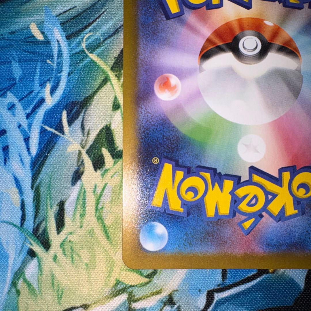 ポケモンカード　リーリエの決心sar