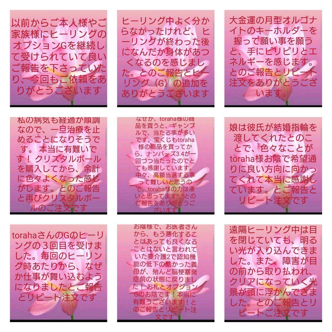 波動が高い人になる☆最強金運クリスタルボールオルゴナイト⑥（叶えるオイル封入）