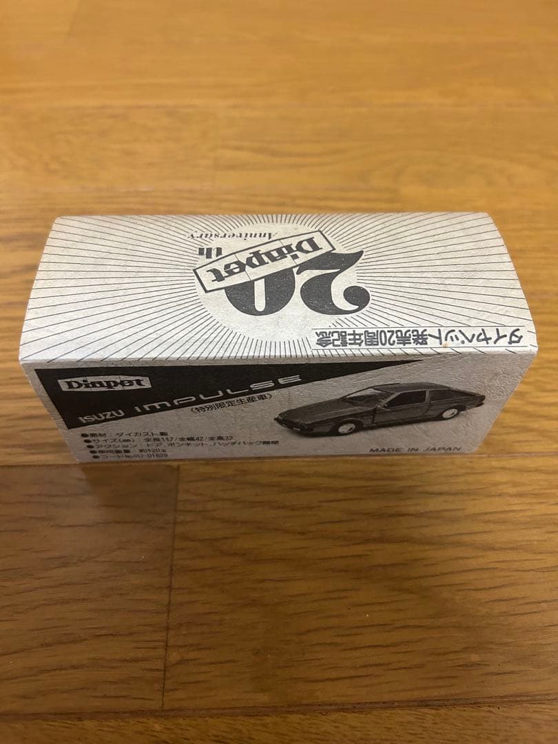 ダイヤペット20周年記念 ダイキャスト ISUZU INPULSE