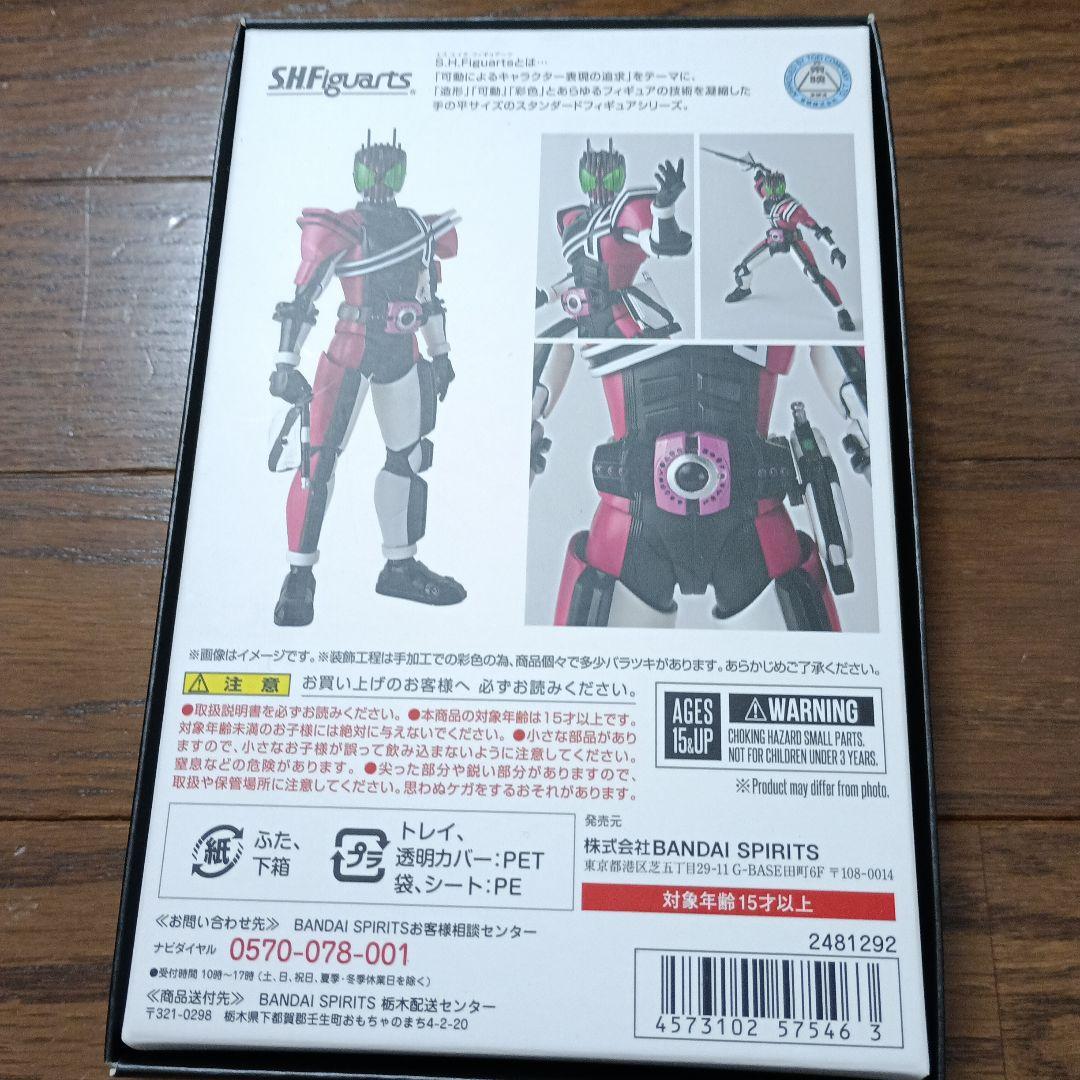真骨彫製法 仮面ライダーディケイド ネオディケイドライバーVer