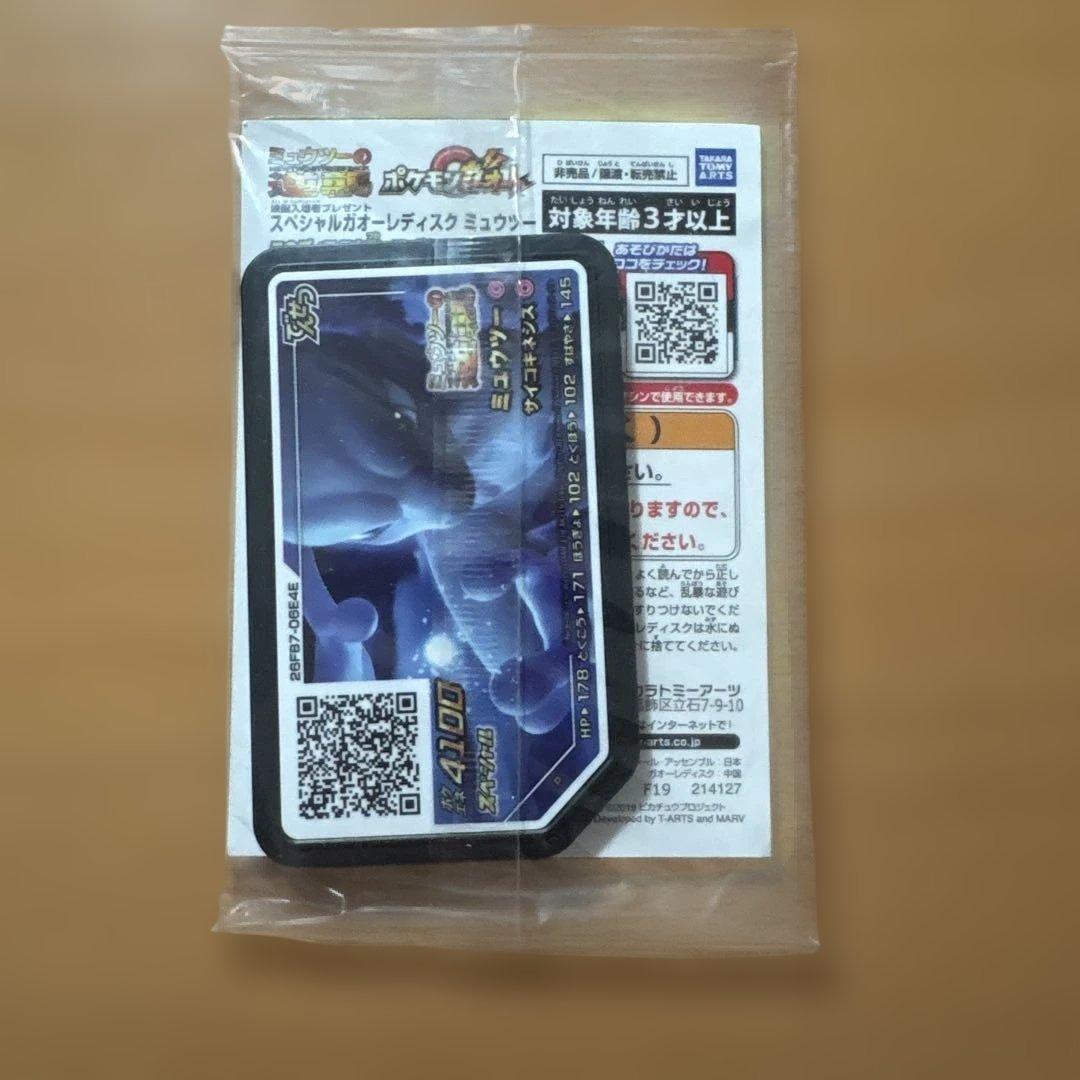 [未開封品] アーマードミュウツー カードプロモ