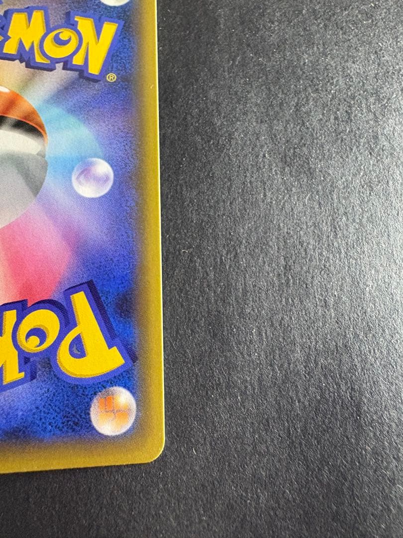 ピカチュウ＆ゼクロムGX SA タッグボルト 101/095