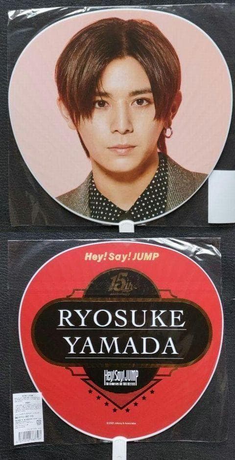 山田涼介 Hey!Say!JUMP うちわ 団扇 ⑤ 28本 Fab! 15周年