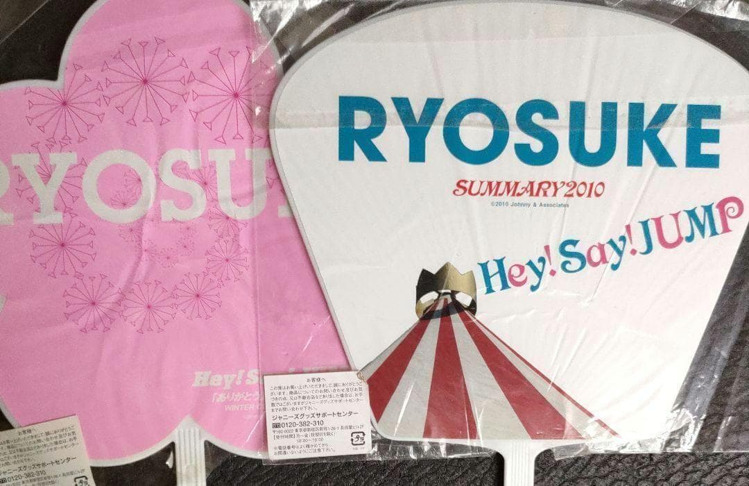 山田涼介 Hey!Say!JUMP うちわ 団扇 ⑤ 28本 Fab! 15周年