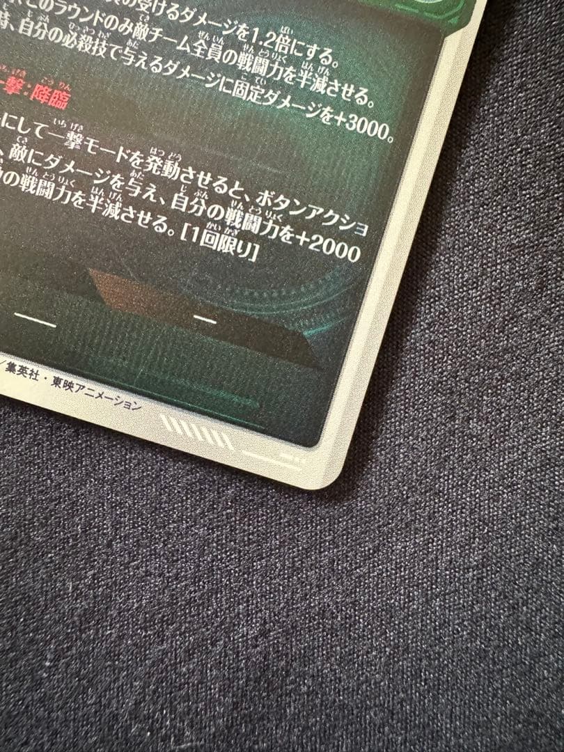 【美品】ドラゴンボールスーパーダイバーズアドバンスパックGDR孫悟空3