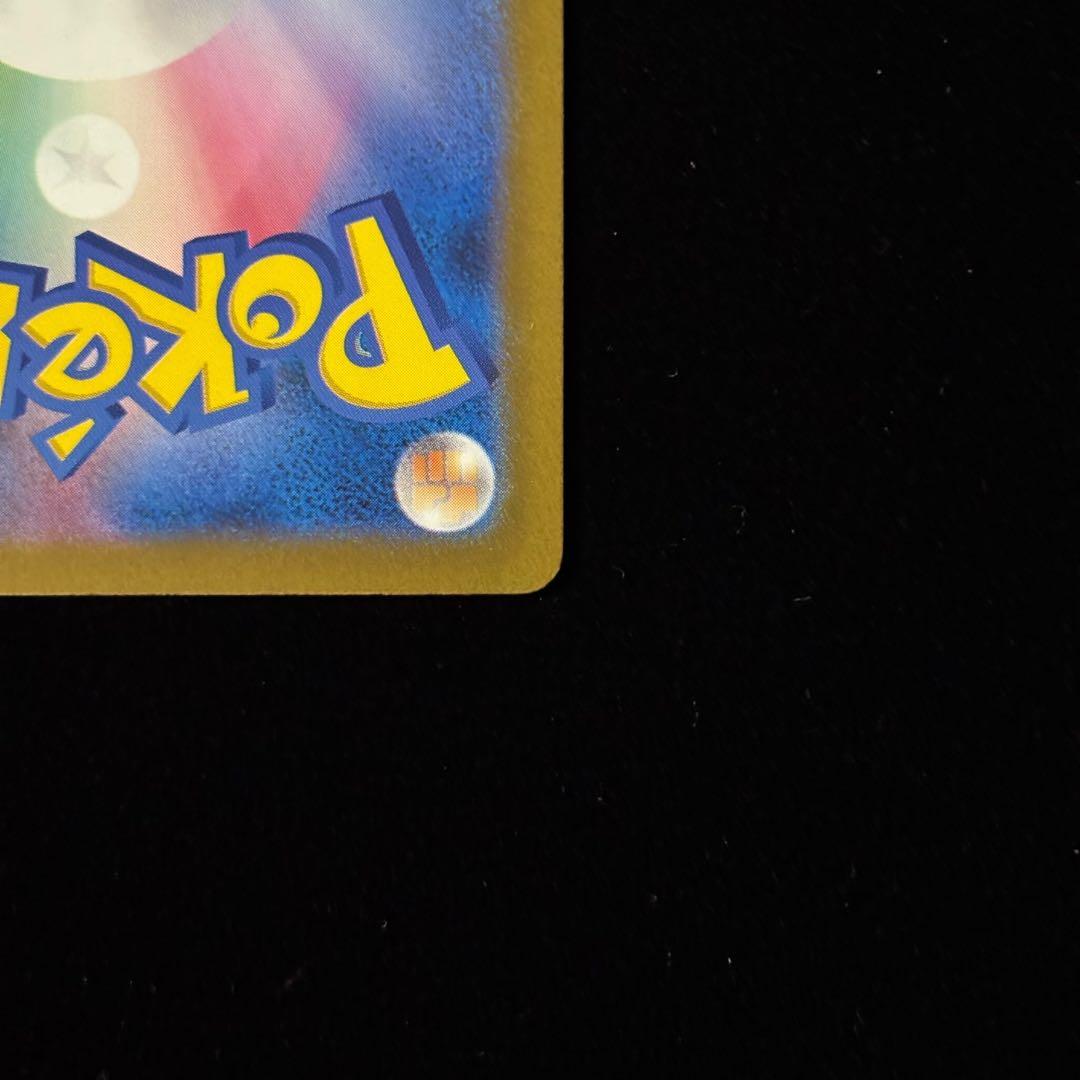 ポケモンカード メガゲンガー ex SAR ②