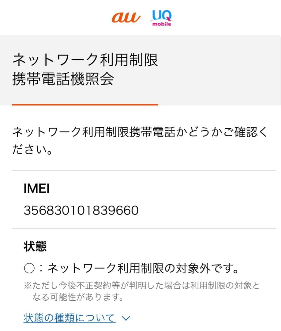 Samsung Galaxy A30 ホワイト au