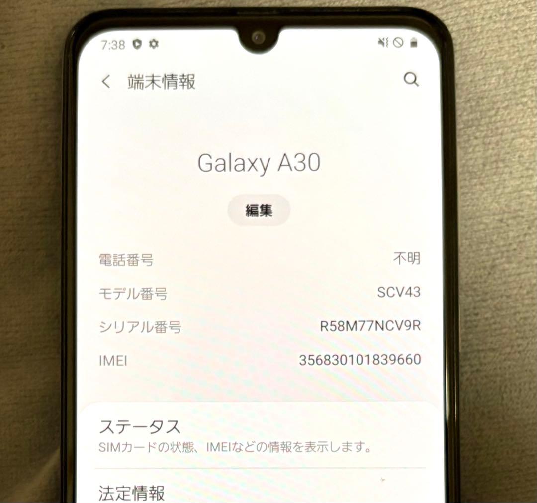 Samsung Galaxy A30 ホワイト au