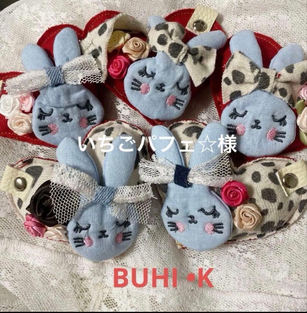 いちごパフェ♡デニムリメイクチャーム♡おまとめ