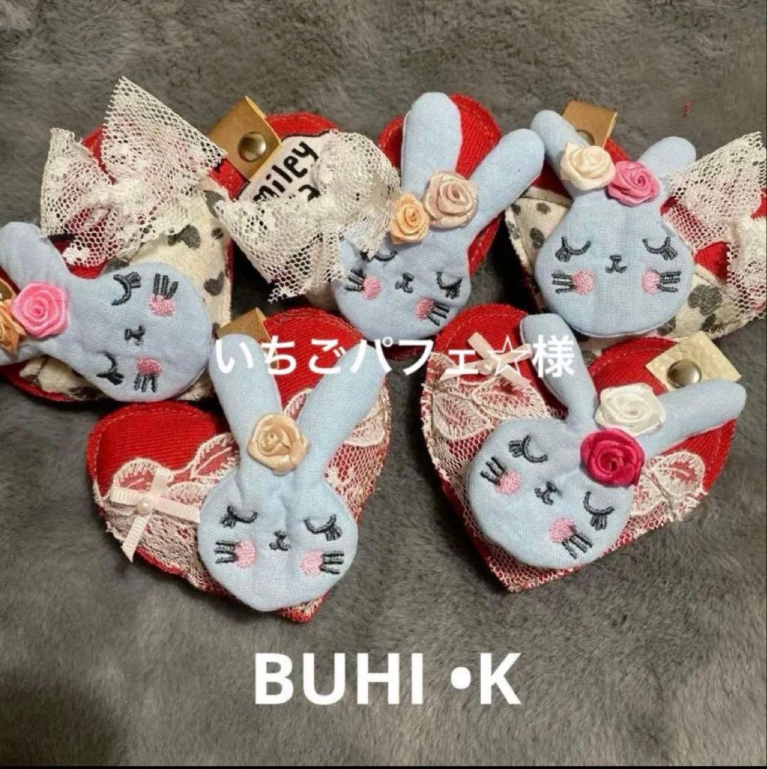 いちごパフェ♡デニムリメイクチャーム♡おまとめ