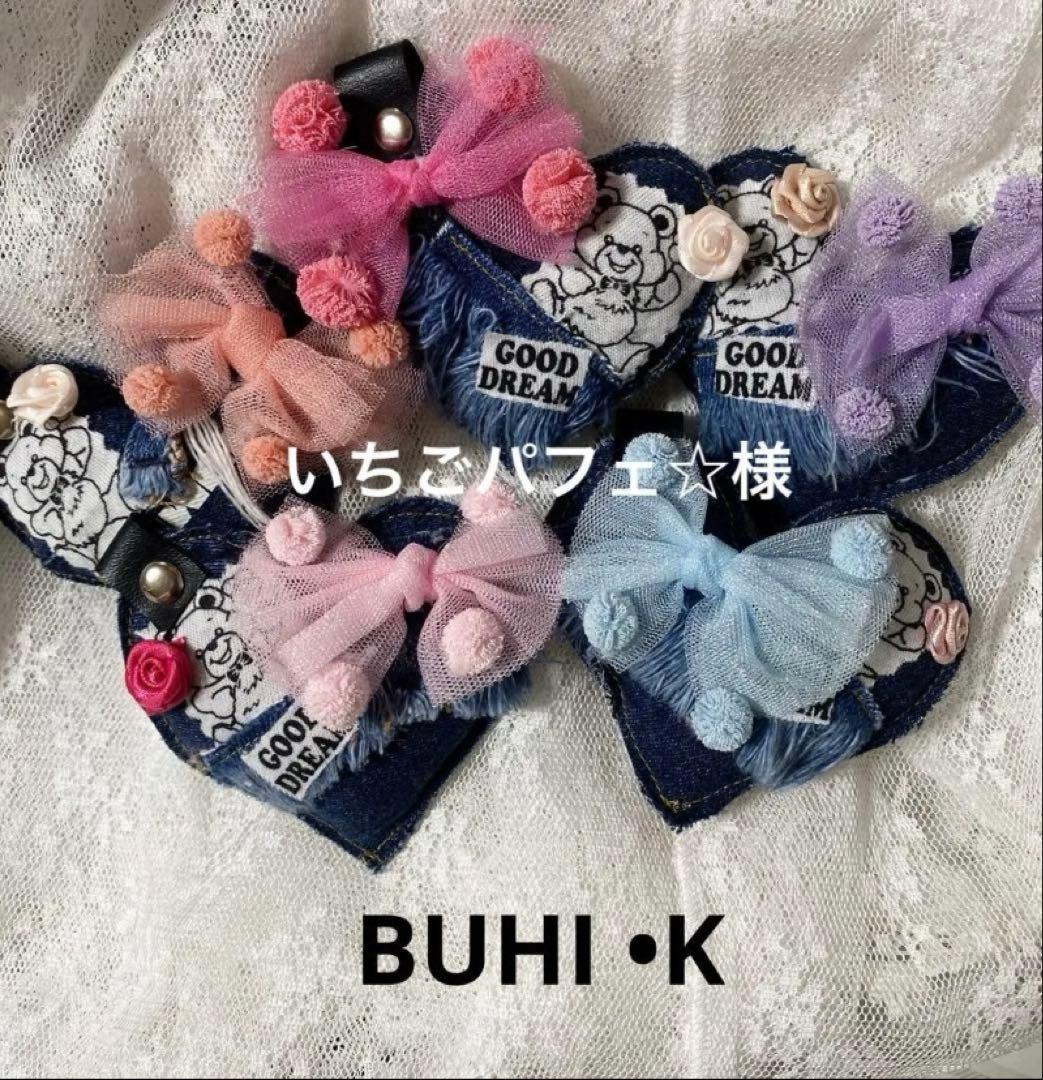 いちごパフェ♡デニムリメイクチャーム♡おまとめ