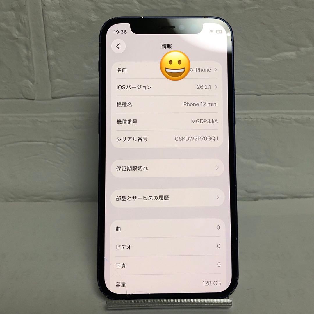 Apple iPhone 12 mini ブルー 128GB