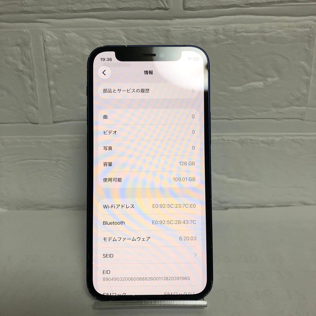 Apple iPhone 12 mini ブルー 128GB