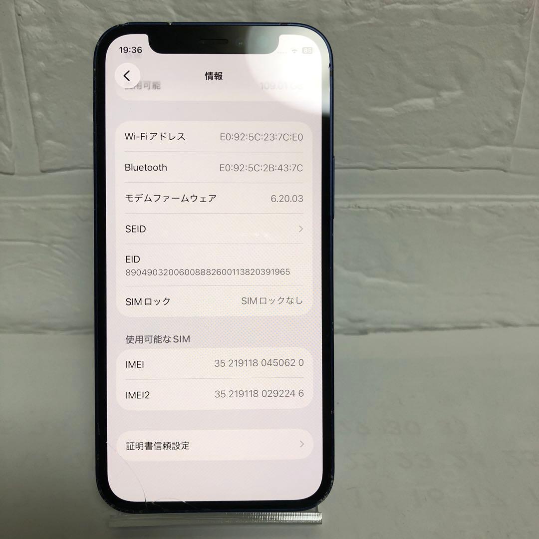 Apple iPhone 12 mini ブルー 128GB